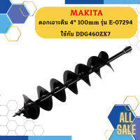 Makita ดอกเจาะดิน 4" 100mm รุ่น E-07294  ใช้กับ DDG460ZX7