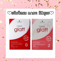 ขายดี! ครีมยืดผมschwarzkopf glatt มี2สูตร