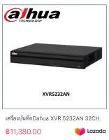 เครื่องบันทึกDahua XVR 5232AN 32CH.