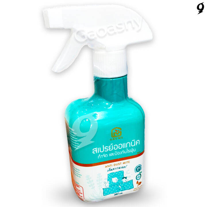 Anti Dust Mite Spray 280ml สเปรย์กำราบไรฝุ่น กำจัดไรฝุ่น ฆ่าไรฝุ่น