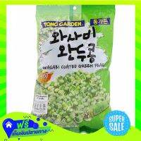 ?Free Shipping Tong Garden Wasabi Coated Green Peas 300G  (1/item) Fast Shipping.