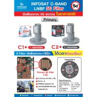 LNBF INFOSAT รุ่น C1+ ระบบ C-Band ตัดสัญญาณรบกวน 5G บริการเก็บเงินปลายทาง