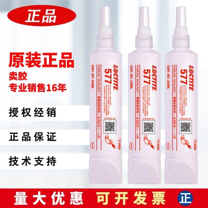 Loctite 577 pipe thread sealant Henkel water pipe gas pressure pipe
