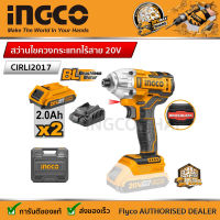 INGCO  ชุดสว่านไขควงกระแทกไร้สาย  Li-Ion 20V  รุ่นใหม่ Brushless Motor มอเตอร์แบบไม่มีแปรงถ่าน  รุ่น CIRLI2017   (เครื่องเปล่า, แบตเตอร์รี่2ah*2ก้อน)