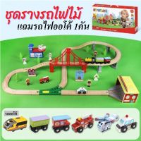 รางรถไฟ รถไฟ รถไฟไม้  เมืองจำลอง รถไฟของเล่น ชุดรถไฟ ของเล่นไม้ Wooden train set รถไฟออโต้