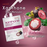 Amarit Xanthone เซรั่มเปลือกมังคุด ฟื้นฟูผิว ลดสิว ลดผดผื่น