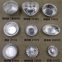 [COD] Heart-shaped tin paper box disposable bowl cake egg thickened barbecue oyster meat brain flower