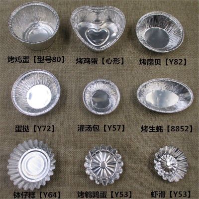 [COD] Heart-shaped tin paper box disposable bowl cake egg thickened barbecue oyster meat brain flower