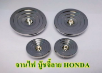 จานไฟ บู๊ชจี้ลาย Honda-เลส