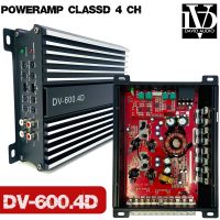 POWERAMP CLASSD 4 CH FULL RANGE CLASS D 4CH เครื่องเสียงรถ เพาเวอร์รถยนต์ เครื่องเสียงรถยนต์