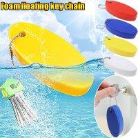 4pcs Colorful Foam Floating Key Chain Buoy Suitable Outdoors Travel Swimming Anti-loss Keychains Pendant Surfing Key Accessories