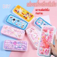 【Damaiii】แพ็ควัสดุ DIY กล่องเครื่องเขียนครีมหมากฝรั่ง ของขวัญสําหรับเด็ก ของเล่นแฮนด์เมด กล่องดินสอ