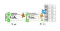 BioGaia Chewable Tablets ไบโอกาย่า ชนิดเคี้ยว เคี้ยวก่อนกลืน  (10เม็ด/30เม็ด)  ผลิตภัณฑ์เสริมอาหาร กลิ่นเลมอน-ไลม์