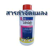 สารกำจัดแมลงเพลี้ย สารสำคัญ อะซีทามิพริด 2.85% EC