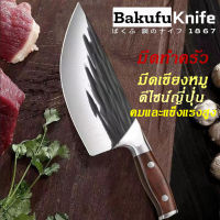 มีดเขียงหมู มีดเขียงเนื้อ (PG-B33) มีดแล่ มีดเฉือน มีดสไตล์ญี่ปุ่น ใบมีดคมกริบและแข็งแรง เกรดพรีเมี่ยม