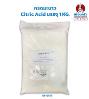 กรดมะนาว Citric Acid บรรจุ 1 KG. (06-0573)