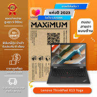 ฟิล์มกันรอย คอม โน๊ตบุ๊ค แบบถนอมสายตาแบบด้าน Lenovo ThinkPad X13 Yoga (13.3 นิ้ว : 30.4 x 20 ซม.) Screen Protector Film Notebook Lenovo ThinkPad X13 Yoga : Blue Light Cut Film (Size 13.3 in : 30.4 x 20 cm.)