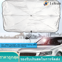 Windshield Sunshade แผ่นกรองแสงติดรถยนต์นวัตกรรมกลางแจ้งสำหรับรถ Minivans Dashboard