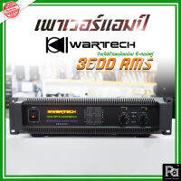 +ของแท้ ประกัน บ.เอนจิเนียร์+ WARTECH 3600 RMS POWER AMP เครื่องขยายเสียง เพาเวอร์แอมป์ หม้อแปลง วอร์เทค รุ่น 3600RMS 3600-RMS 1450 + 1450W. พีเอ ซาวด์ PA SOUND CENTER