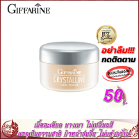 แป้งฝุ่น กิฟฟารีน คริสตัลลีน ลูส พาวเดอร์ Giffarine Crystalline Loose Powder แป้งฝุ่นแต่งหน้า เนื้อบางเบา ปกปิด เนียนใส แป้งทาหน้า แป้งฝุ่นทาหน้า