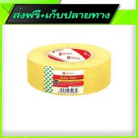 ?ส่งฟรี โปรโมชั่น Free Shipping GINNVA  Transparent BoppTape (48mm x 250m)