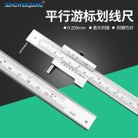 [COD] Parallel lined caliper 0-200mm stainless steel