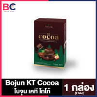 Bojun KT Cocoa โบจุน เคธี โกโก้ คีโต [7 ซอง] [1 กล่อง]