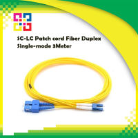 สายไฟเบอร์ออฟติกเข้าหัวสำเร็จรูป SC-LC Patch cord Fiber Duplex Single-mode 3Meter - BISMON