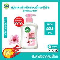 dettol เดทตอล สบู่เหลวล้างมือ แอนตี้แบคทีเรีย สูตรรีเพลนนิชชิ่ง 225 มล.