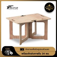 โต้ะไม้ประกอบ [Fieldoor] Wooden Panel Table Size M