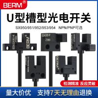 Slot photoelectric switch sensor limit sensor switch EE-SX950-WR 951 normally open NPN with line PNP straw