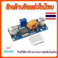 XL4015 โมดูลจ่ายไฟ DC-DC Step - Down Buck Converter Module Power Supply สินค้าพร้อมส่ง!!!