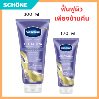 VASELINE - Healthy Bright Gluta-Hya Serum Lotion Overnight วาสลีน เฮลธี ไบรท์ กลูต้า-ไฮยา เซรั่ม เบิสท์ โอเวอร์ไนท์ เรเดียนซ์ รีแพร์ โลชั่นบำรุงผิวกาย