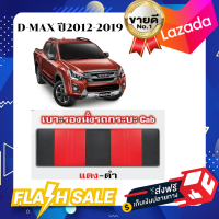 ชุดเบาะแคป D-MAX 2012-2019 (สีแดง-ดำ) (RD-BL)