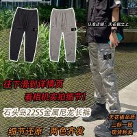 Stone Island 22Ss Metal Nylon Reflective Waterproof Functional Tooling Wind High Street Casual Net Red Same Style Couple Trousers