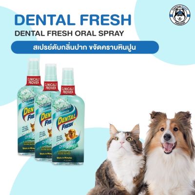 Dental Fresh สเปรย์ทำความสะอาดปากและฟันสุนัขและแมว กำจัดกลิ่นปาก กำจัดคราบพลัค หินปูนหมาแมว ขนาด 118 ml