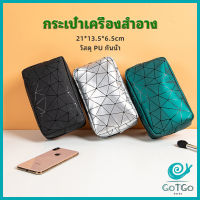 GotGo กระเป๋าเครื่องสำอาง กระเป๋ากันน้ำ ความจุสูง กระเป๋าเก็บของ ที่เก็บของเดินทาง cosmetic bag สปอตสินค้า