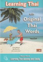 LEARNING THAI WITH ORIGINAL THAI WORDS BY DKTODAY