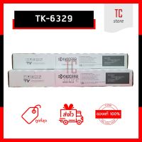 [ของแท้] - TK-6329 ผงหมึกเครื่องถ่ายเอกสาร ใช้สำหรับ Tasklfa 4002i / 5002i / 6002i