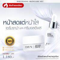 I tems หน้าnระจ่างใส x2 by EVES [ Newเซรั่มอีฟส์ + ครีมเจลอีฟส์ ] ผิวอิ่_มฟู ชุ่มชื้น ฉ่ำวาว สุขภาพดี x2