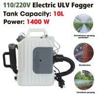 1400W 750ml/min Ultra Capacity Electric ULV Fogger Sprayer Mosquito Killer Fight Drugs 10L 6-10M Distance Spraying Tool