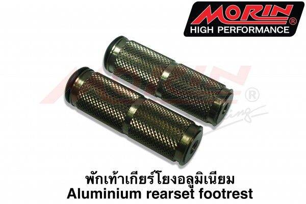 morin-พักเท้าเกียร์โยงอลูมิเนียม