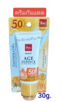 ครีมกันแดดHONEI V BSC AGE DEFENCE SUNSCREEN SIGHT CREAM SPF50+ PA++++