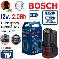 ( PRO+++ ) โปรแน่น.. แบตเตอร์รี่ สว่านไร้สาย แบต 12v ความจุ 2ah ยี่ห้อ BOSCH (ใช้ได้กับเครื่องมือ BOSCH รุ่น GSB GSR GDR หรือ PRO PRUNER) ราคาสุดคุ้ม สว่าน สว่าน ไร้ สาย สว่าน ไฟฟ้า สว่าน เจาะ ปูน