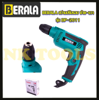 BERALA สว่านปรับรอบซ้าย-ขวา 10 mm. รุ่น DP-2011 (Keyless)