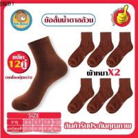 ✻(รุ่นK-9Kแพ็ค12คู่)ถุงเท้านักเรียนไทย ข้อสั้น สีน้ำตาลถุงเท้านักเรียนไทย ถุงเท้าข้อสั้นเหนือตาตุ่ม ดีมาก♂
