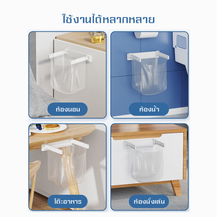 ที่แขวนถุงขยะ-แขวนผ้า-ที่แขวน-แขวนถุงขยะ-ที่แขวนถุงขยะในครัว-แขวนผ้า-ที่แขวนถุงขยะ-แขวนผ้าเช็ดมือ-ที่แขวนถุงขยะในครัว-ห้อยถุงขยะ