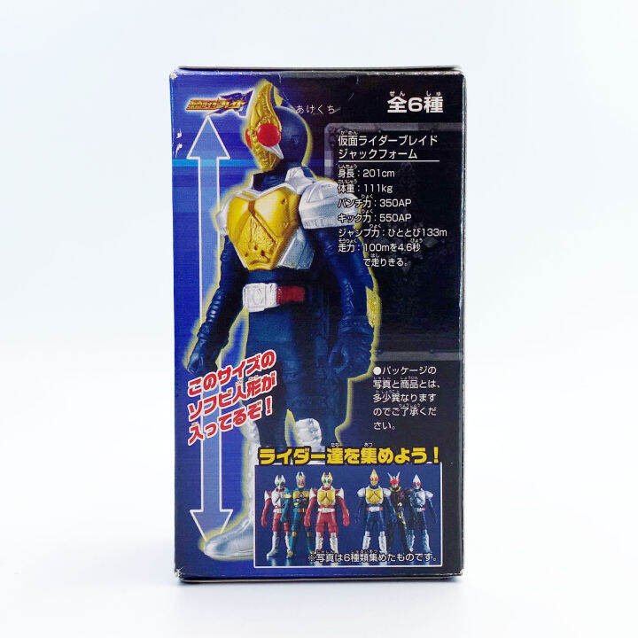 bandai-blade-jack-3-นิ้ว-mini-soft-vinyl-kamen-rider-blade-hero-series-sofubi-โมเดล-ซอฟ-มดแดง-เบลด