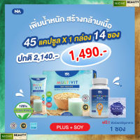 วิตามิน วิตพลัส Multi Vit Plus+มัลติวิตซอยไอโซเลท Multivit Soy Isolate เพิ่มน้ำหนัก สร้างกล้ามเนื้อ