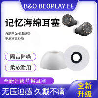 เหมาะสำหรับ B &amp; O Beoplay หูฟังรุ่น3rd E8เคสโทรศัพท์กันกระแทกที่อุดหู3.0 Boe8กันลื่นอะไหล่แขนหูฟังกีฬา E8ส่วนบุคคล E8โฟมจำรูปเคสห่อหุ้ม2.0หมวกคลุมใบหู